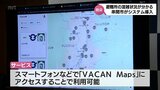 災害時に避難所の混雑状況をスマホでリアルタイムに確認 串間市がシステム導入 | MRTニュース | MRT宮崎放送