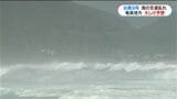 台風9号の影響で海・空の便に乱れ　鹿児島|TBS NEWS DIG