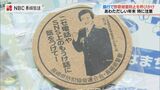 年金支給日に合わせて　高齢者に ニセ電話詐欺などへの注意呼びかけるキャンペーン【長崎】　|　長崎のニュース | 天気 | NBC長崎放送