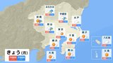 関東甲信 あす20日にかけて大気の状態が非常に不安定 警報級の大雨となる可能性 落雷、竜巻などの激しい突風、降ひょうに注意 | 富山のニュース|天気・防災|チューリップテレビ