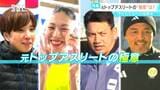 世界を目指せ！元トップアスリートが極意を伝授！五輪メダリストに、元メジャーリーガー、そして元日本代表が子どもたちを指導「楽しい気持ちで挑戦を」|TBS NEWS DIG