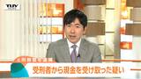 元刑務官の男が受刑者からカネを受け取り逮捕 山形刑務所に家宅捜索 警察はほかにも関わった者がいないか捜査(山形) | 山形のニュース│TUYテレビユー山形