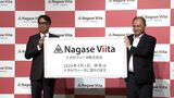 「やっとこの機を迎えられた」岡山市のバイオ企業「林原」が2024年4月に「ナガセヴィータ」に社名変更|TBS NEWS DIG