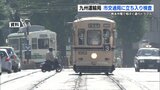 度重なる熊本市電の運行トラブル「今年9件」交通局に九州運輸局が立ち入り検査　|　熊本のニュース｜RKK NEWS｜RKK熊本放送