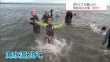 宮崎市の青島海水浴場で海開き　地元の小中学生が初泳ぎを楽しむ　|　MRTニュース ｜ ＭＲＴ宮崎放送