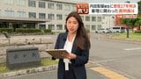 井元小雪記者【裁判傍聴リポート】内田梨瑚被告に懲役27年 法廷に「死刑だろ」と男が乱入し一時中断の騒ぎ…判決にうなずく被告、見つめる遺族や裁判員の声を詳報 | 北海道のニュース|HBC北海道放送