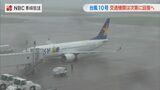 長崎県内交通機関31日はほぼ通常へ | 長崎のニュース | 天気 | NBC長崎放送