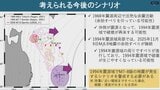 【青森県東方沖】「震源域近くで巨大地震発生しやすくなっている可能性」東北大学災害科学国際研究所が緊急の報告会|TBS NEWS DIG
