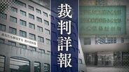 【懲役30年求刑】「女性として見るように…」教え子の女子児童8人への性的虐待事件　道場経営･永末哲也被告(62)法廷で語られた支配構造と犯行動機【裁判詳報･前編】　|　福岡のニュース｜RKB NEWS｜RKB毎日放送