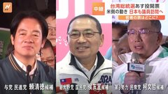 【中継】台湾総統選、若者の票はどこに？統一への意欲示す中国との関係が争点| TBS CROSS DIG with Bloomberg