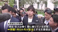 「ギャンブル依存症ですでに社会的制裁受けた」 水原一平被告側は禁錮1年6か月の情状酌量求める| TBS CROSS DIG with Bloomberg