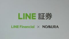 「LINE証券」株の取引きなどの事業を野村証券に移管へ　今後はFXサービスに経営資源を集中| TBS CROSS DIG with Bloomberg