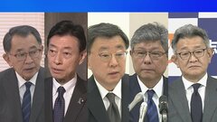 政倫審の「公開」を容認　出席予定の一部議員　自民党派閥の裏金事件| TBS CROSS DIG with Bloomberg
