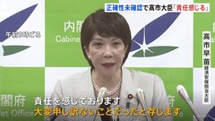 高市大臣「責任感じる大変申し訳ない」正確性確認できない文書が総務省に保存で| TBS CROSS DIG with Bloomberg