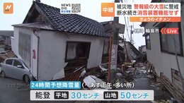 被災地 警報級の大雪に警戒　平地で30センチ山地で50センチの予想　断水続き消雪装置機能せず　能登半島地震|TBS NEWS DIG