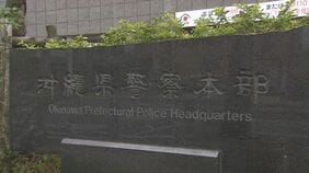 【速報】死因は首を絞められたことによる窒息 那覇ホテル強盗殺人事件で死亡の39歳女性 遺族は「家族をそっとしておいて」とコメント発表|TBS NEWS DIG