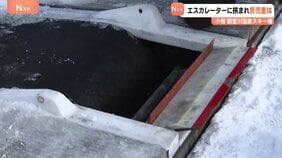 5歳児がスキー場のエスカレーターに右腕挟まれ意識不明の重体　小樽市朝里川温泉　北海道|TBS NEWS DIG