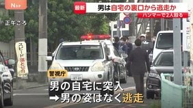 東京・福生市で殺人未遂事件 40代男が逃走中　ハンマーで男子高校生2人を殴るなどして自宅に逃げ込み…警視庁が突入も姿なし 裏口から逃走か|TBS NEWS DIG