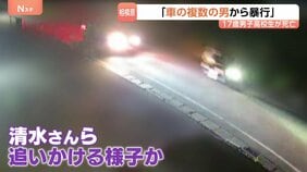 「追いかけてきた乗用車に乗っていた複数の男に暴行を受けた」相模原市で高2男子生徒（17）死亡 一緒にいた少年が証言 トラブルで事件に発展した可能性も|TBS NEWS DIG