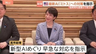 新型AI「クロード・ミトス」などによる脅威に対応へ　高市総理が関係閣僚に早急に対応するよう指示 自民党も提言まとめる| TBS CROSS DIG with Bloomberg