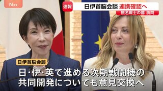 高市総理がイタリア・メローニ首相と首脳会談　中東情勢や次期戦闘機の共同開発など議論| TBS CROSS DIG with Bloomberg
