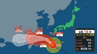 【台風18号】26日にかけ沖縄本島・奄美地方に接近見込み　最大瞬間風速60m予想、一部の住家が倒壊するおそれも【雨と風のシミュレーション】　|　富山のニュース｜天気・防災｜チューリップテレビ