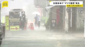 復旧続く熊本“厳しい残暑”に　八代市では38.0℃「長時間外にいるとフラフラしてきつい」　各地で“ゲリラ雷雨”も発生【news23】|TBS NEWS DIG