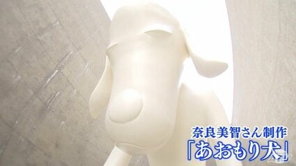 カジノ含むIRのPR動画に奈良美智さんの「あおもり犬」無断使用