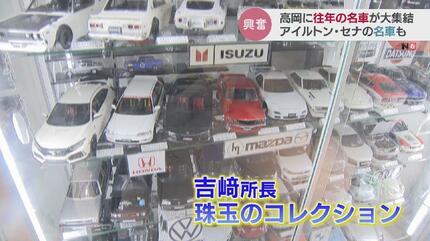 全国のクラシックカー勢ぞろい！F1レーサー、アイルトン・セナのマシン
