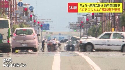 猛暑パニック】エアコンがない高齢者をシェルターに送迎「町に感謝だね