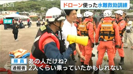 海に沈んだ人を上空からドローンで捜索 夏休みを前に水難救助訓練 新潟