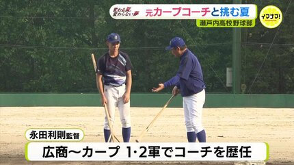 広島】甲子園出場5度 瀬戸内高校「魔法なんかない。当たり前を