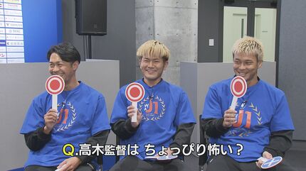 長崎に来て良かった？」V・ファーレン長崎J1昇格記念 澤田・米田・江川