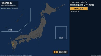 津波情報 2026年7月28日】津波注意報を解除しました。 津波詳細 | TBS