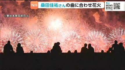 9月開催「東北未来芸術花火」震災15年で桑田佳祐さんの楽曲に合わせた