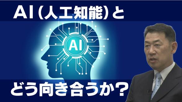 「AIは責任を取ってくれない」　劇的に進化するAIと人間はどう向き合う？　|　長崎のニュース | 天気 | NBC長崎放送