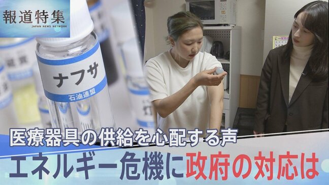 激化するイラン攻撃で続くエネルギー危機 石油不足が直撃で問われる日本政府の対応【報道特集】|TBS NEWS DIG