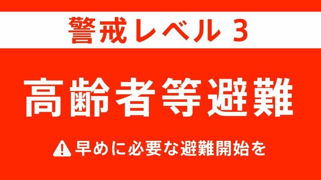 【高齢者等避難】沖縄・読谷村 午前10:00時点|TBS NEWS DIG