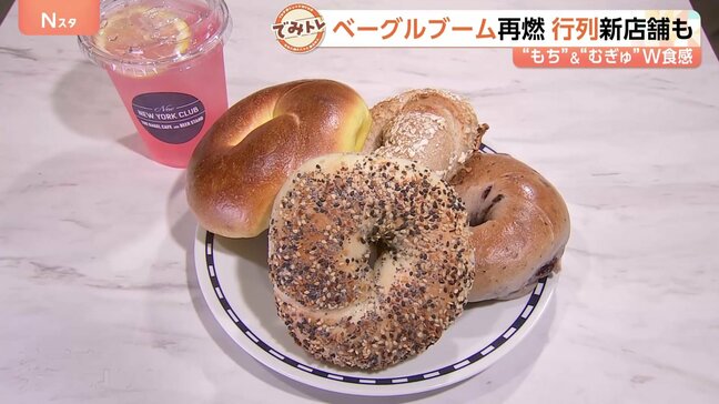 もふもふの「サモエド」も！？ベーグルブーム再燃【Nスタ】|TBS NEWS DIG