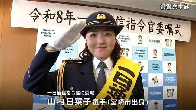 「110番の日」を前に　女子プロゴルフ・山内日菜子選手(宮崎市出身)が宮崎県警本部で「一日通信指令官」|TBS NEWS DIG