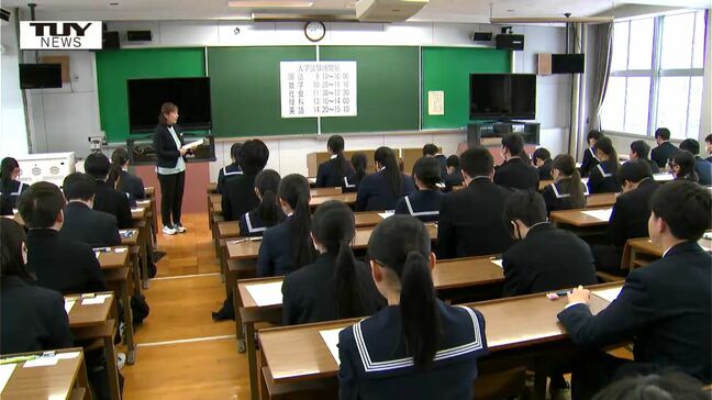 入試シーズン到来 鶴岡東で前期一般・推薦入試(山形)|TBS NEWS DIG