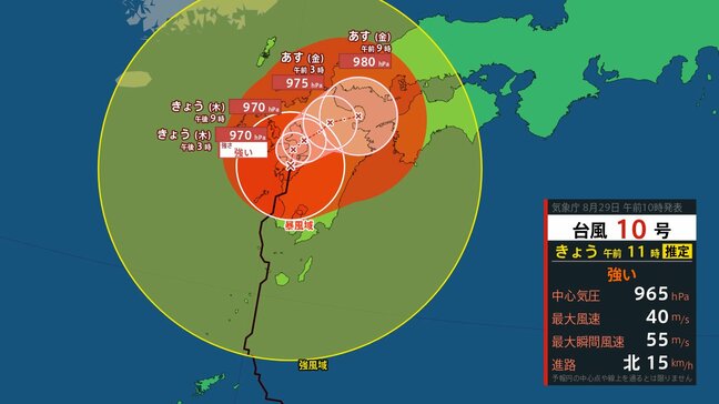 【台風情報】最強クラス「台風10号」が九州上陸 時速15キロで今後は進路を東に向ける予想 九州から東海にかけて「線状降水帯」発生に警戒を(気象庁29日午前11時27分発表)|TBS NEWS DIG