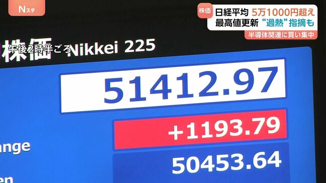 日経平均株価きょうも史上最高値更新 終値5万1307円　半導体関連に買い集中 “過熱感”も指摘|TBS NEWS DIG