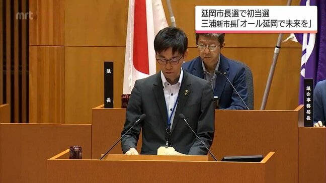 前市長と議会が対立した延岡市議会　三浦新市長が出席「オール延岡で未来を作っていきたい」と抱負述べる|TBS NEWS DIG