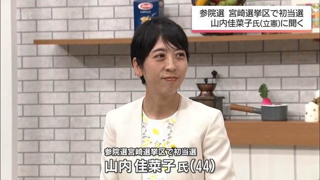 「生きづらさを変えたい」「誰もが安心して暮らせる故郷を」参議院選挙宮崎選挙区で初当選 山内佳菜子氏に聞く|TBS NEWS DIG