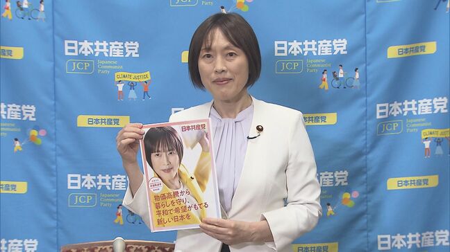 「消費税　廃止目指し一律5％に」共産　参院選公約発表|TBS NEWS DIG