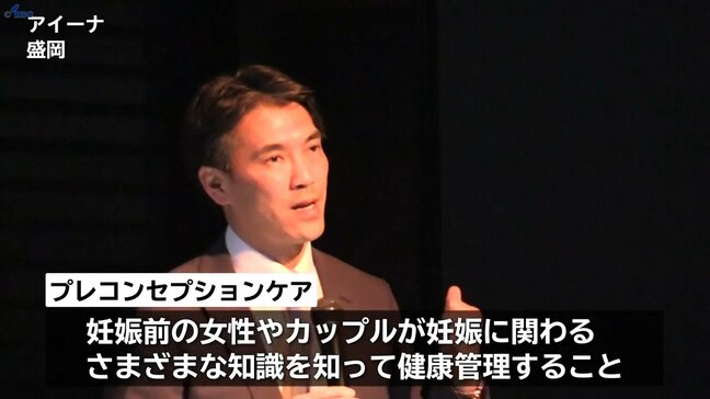 「プレコンセプションケア」で妊娠前から備えを　子どもを授かりたい人へ専門家がアドバイス　医師会など主催の市民講座　盛岡市|TBS NEWS DIG
