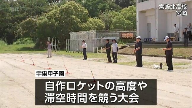 「宇宙は将来 日本の主要産業になる」中高生らの手作りロケットワークショップ 11月の宇宙甲子園へ|TBS NEWS DIG