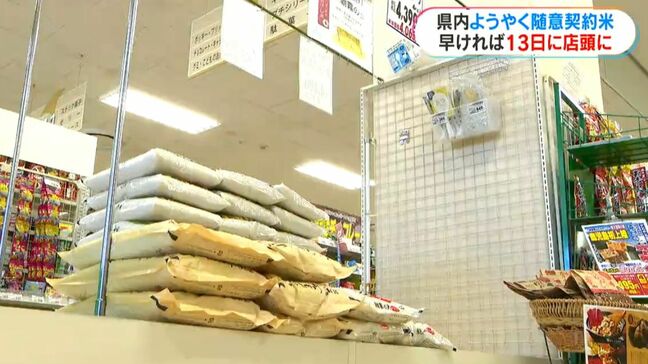 「やっと入ってくる」随意契約備蓄米ようやく鹿児島でも販売の見通し|TBS NEWS DIG
