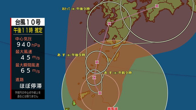 台風10号北上　奄美地方の一部が暴風域　鹿児島（午後11時推定）|TBS NEWS DIG